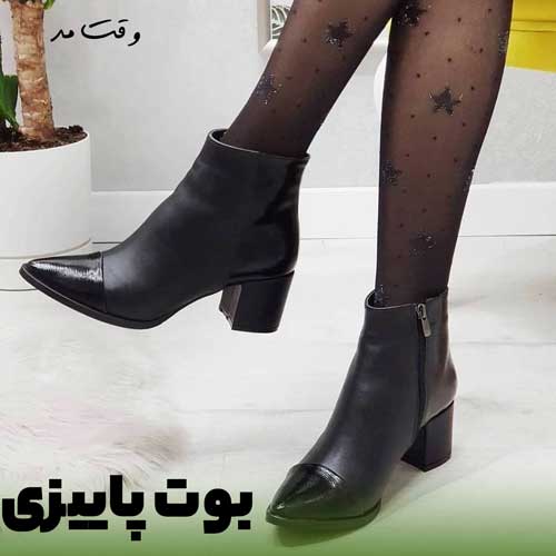 بوت پاییزی جذاب زنانه مناسب فصل پاییز و زمستان که مد پاییزی زنانه را جذاب تر و زیباتر می کند