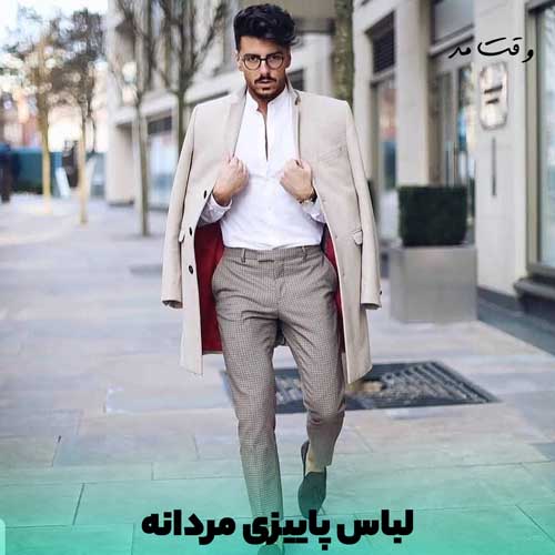 مدل لباس پاییزی پسرانه شیک