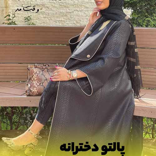 پالتو دخترانه مدل محبوب دراستایل و مد دخترانه و زنانه