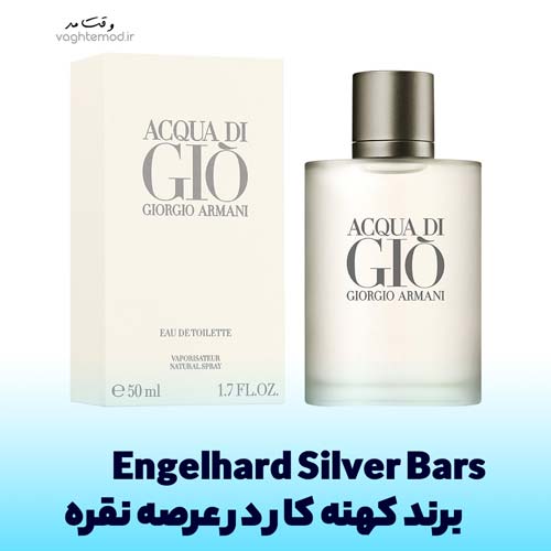 ادکلن لاکچری acqua di gio از برند آرمانی؛ یکی از لاکچری ترین ادکلن مردانه