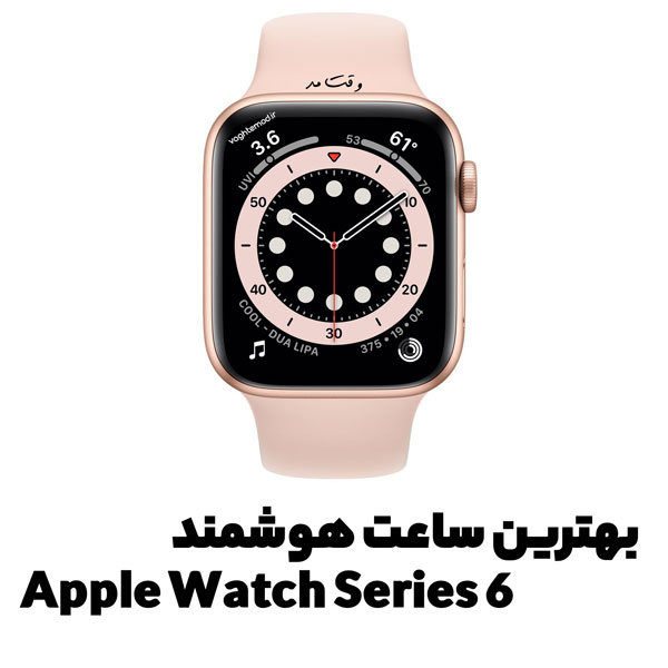 مدل ساعت هوشمند اپل واچ سری Apple Watch Series 6
