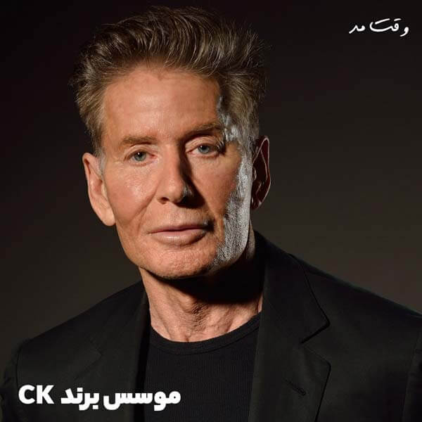 آقای Calvin-Klein موسس CK