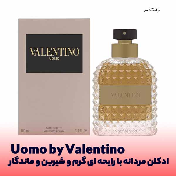 Uomo by Valentino؛ ادکلن مردانه با رایحه شیرین، گرم و ماندگار