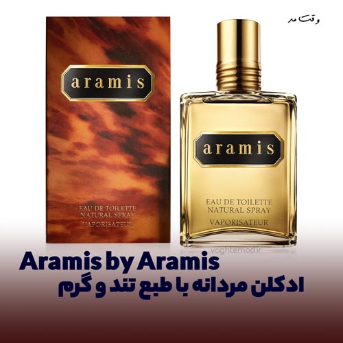 عطر Aramis by Aramis یکی از محبوب ترین و گرانترین ادکلن مردانه دنیا