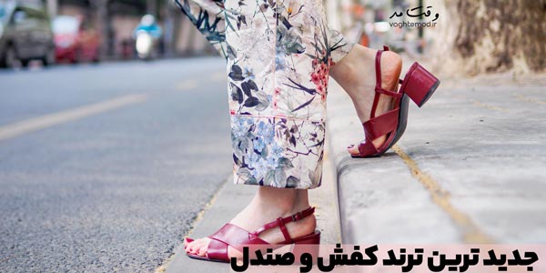 نمونه ای از مد روز و ترند کفش و صندل 1400 - جدید ترین ترند کفش و صندلی