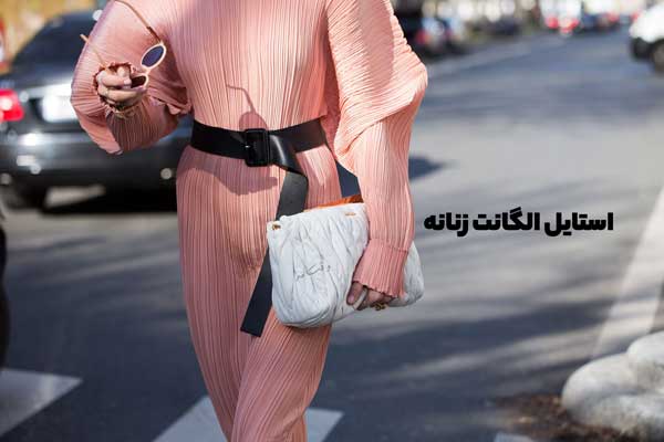 به جزئیات دقیق و پر اهمیت تیپ الگانت اشاره می کند.