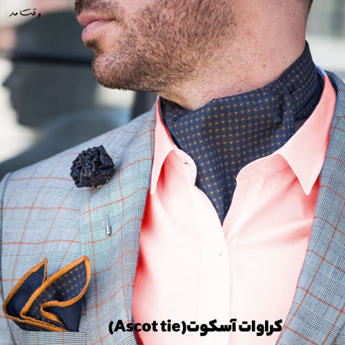 مدلی جدید از کراوات مردانه آسکوت یا مدل گردنی طرحدار مناسب با ست کت و شلوار