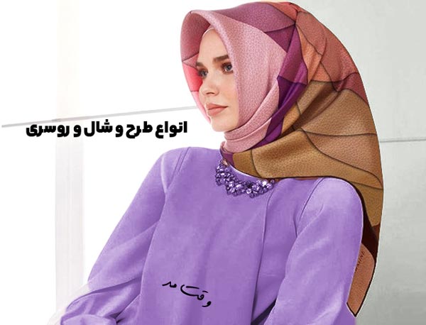 مدل شال روسری مجلسی از جنس ساتن ابریشم با رنگ های شاد