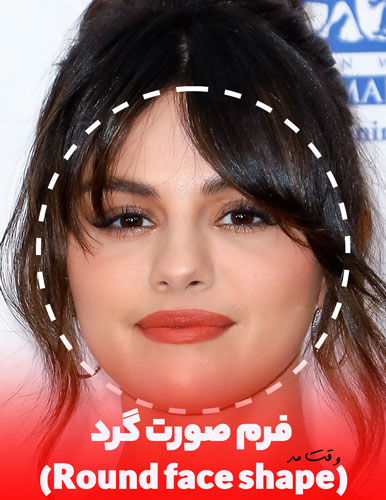 فرم و حالت صورت گرد زنانه و دخترانه