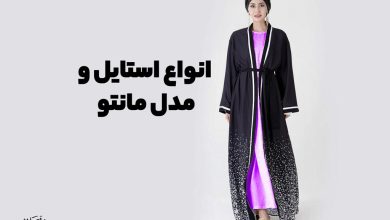 مدلی شیک و مجلسی مانتو زنانه جلو باز