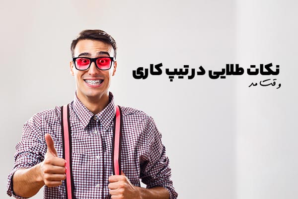 تیپ و استایل کاری و اداری اسپرت مردانه و نکات ریز و حائز اهمیت را در این سبک مشاهده میکنید.