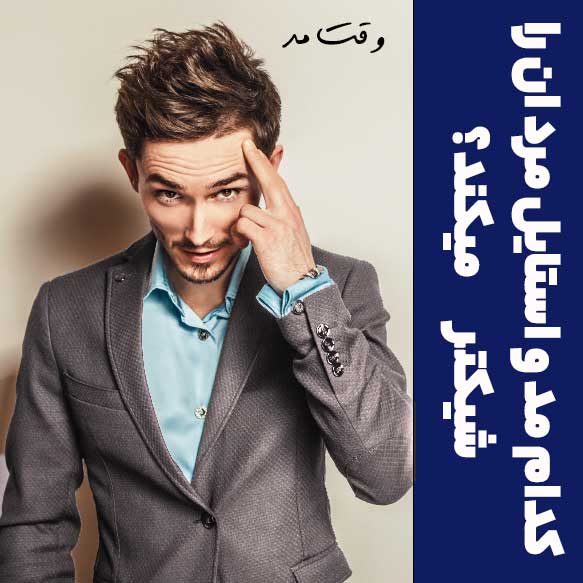 مدلی زیبا از تیپ و استایل مردانه با کت اسپرت با رنگ خنثی
