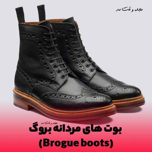 مدل شیک بوت مردانه بروگ مشکی