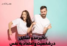 تیپ و لباس ست زنانه و مردانه