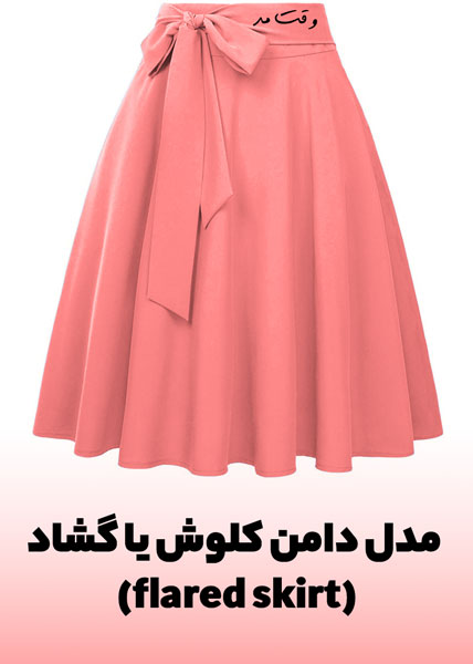 مدل شیک از دامن کلوش کوتاه زنانه صورتی رنگ