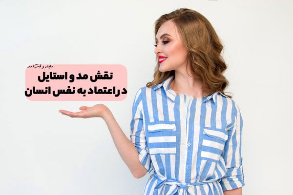 پیراهن راه راه زنانه شیک