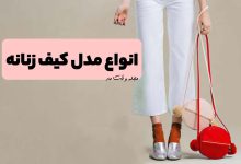 کیف گرد دخترانه صورتی و قرمز