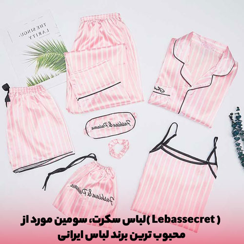 ست لباس خواب ویکتوریا سکرت با راه راه صورتی و سفید