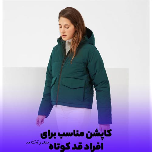 کاپشن بادی کوتاه زنانه سبز رنگ