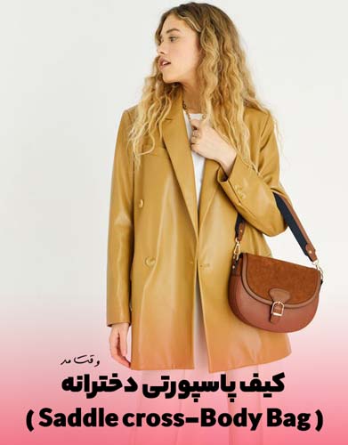 مدل شیک از کیف پاسپورتی چرم زنانه