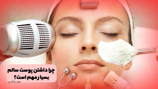 محصولات مراقبت از پوست خشک 