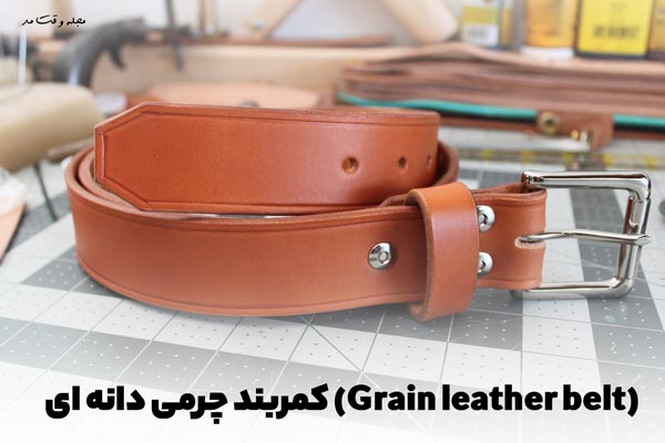 مدل کمربند چرم دانه ای با سگگ آلیاژی