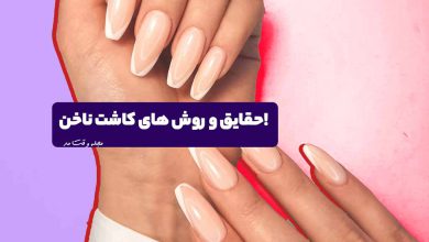 مدل کاشت ناخن هلویی بلند
