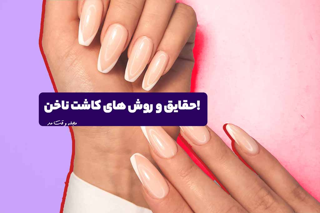 مدل کاشت ناخن هلویی بلند