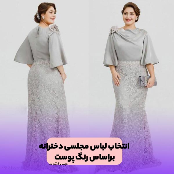 لباس مجلسی شیک و جدید پوشیده مدل پیراهن بلند و زنانه با رنگ سفید زیبا