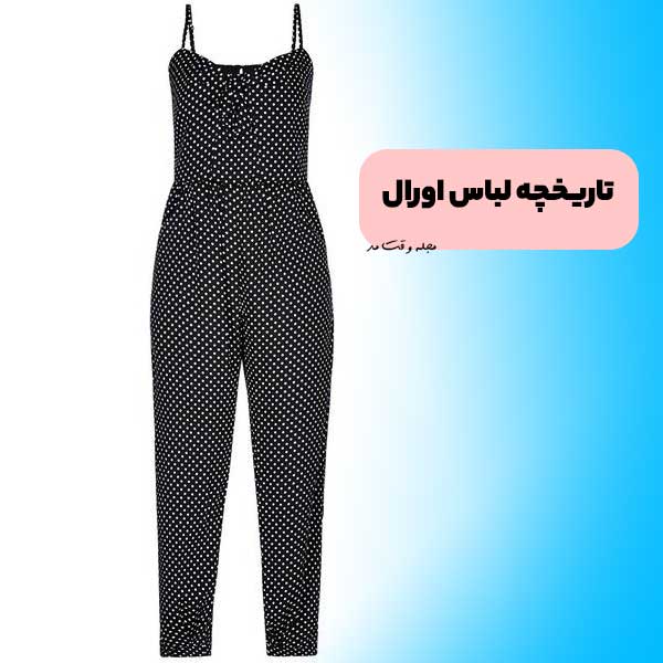 مدل اورال اسپرت دخترانه بندی