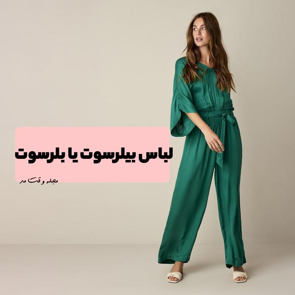 لباس سرهمی ساتن زنانه شیک سبز رنگ