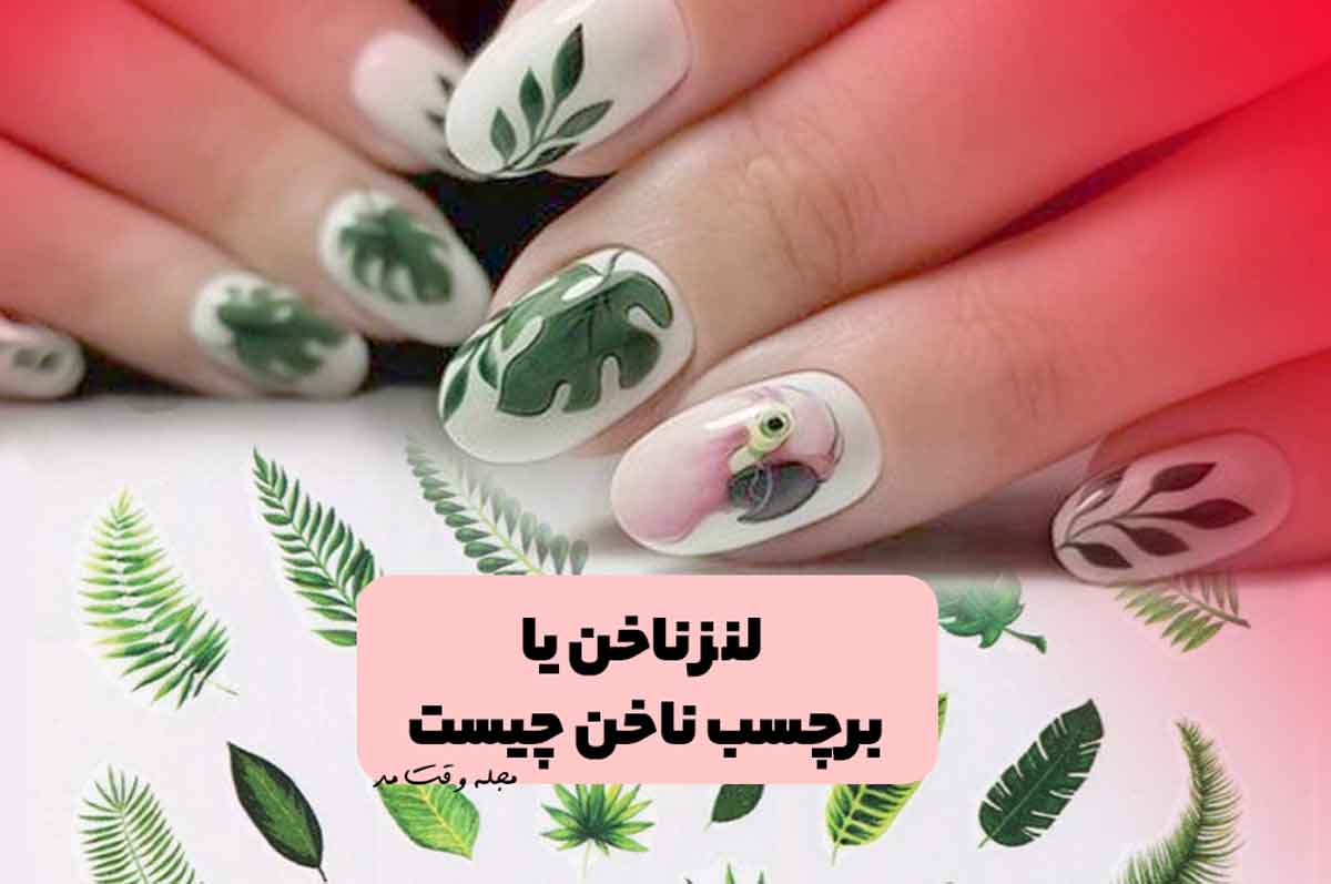 برچسب ناخن دخترانه طرح گل