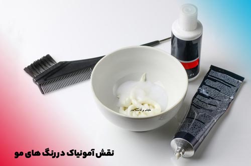 رنگ موی بدون آمونیاک و ترکیبات آن