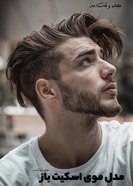 نمونه ای از مدل مو مردانه اسکیت باز (The Skater Haircuts)