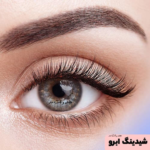 شیدینگ ابرو (مخمل ابرو)، یکی از محبوب ترین روش های سایه ابرو دائمی است.