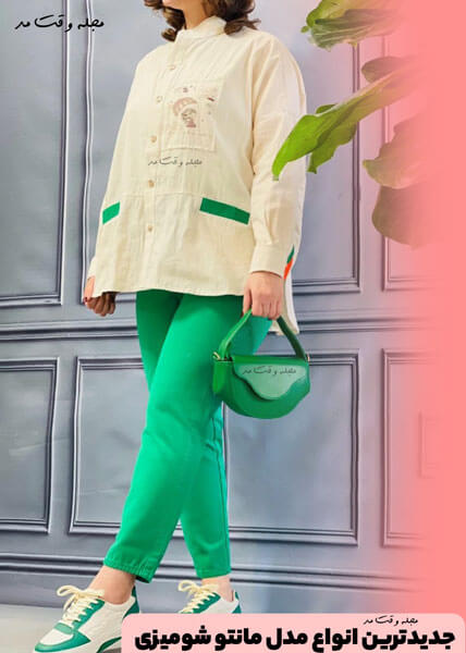 مدل مانتو شومیزی سفید با شلوار سبز