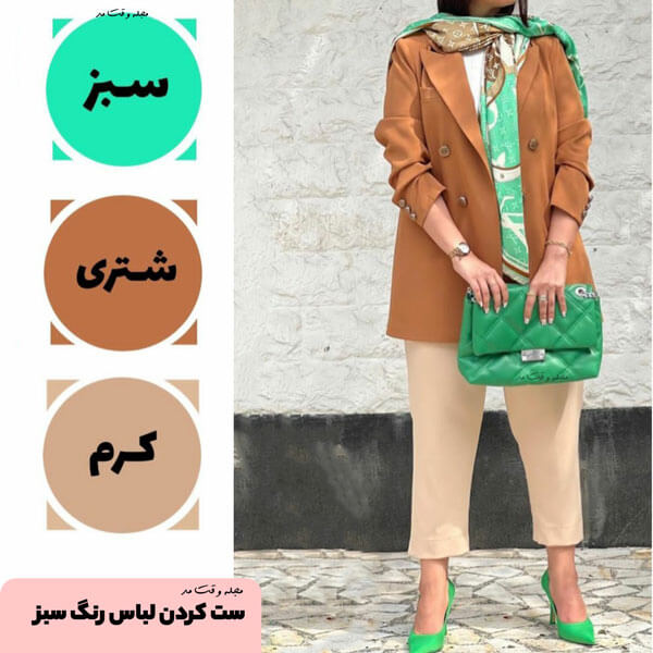 انواع تناژ و ترکیب رنگ سبز