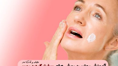 بهترین روش های سفت کردن پوست