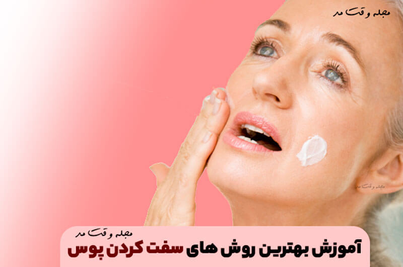بهترین روش های سفت کردن پوست