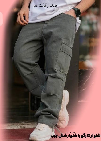 مدل شلوار شش جیب مردانه جدید