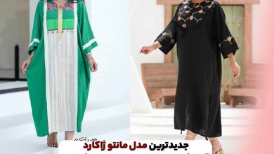 جدیدترین مدل مانتو ژاکارد! آموزش ست کردن لباس با مانتو ژاکارد