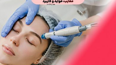 مزوتراپی صورت و جوانسازی پوست! معایب، فواید و کاربرد مزوتراپی پوست