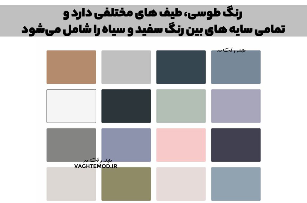 ویژگی رنگ طوسی